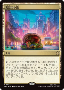 緑単上陸 | スタンダード | デッキ構築機能