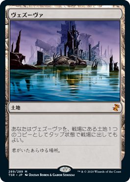 Foil】《ヴェズーヴァ/Vesuva》[TSP] 土地R | 日本最大級 MTG通販