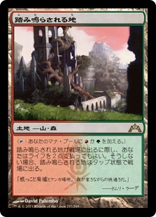 踏み鳴らされる地/Stomping Ground》[RNA] 土地R | 日本最大級 MTG通販