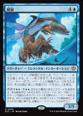 ローウィンの昏明』統率者新カード情報：再演を持つインカーネーション