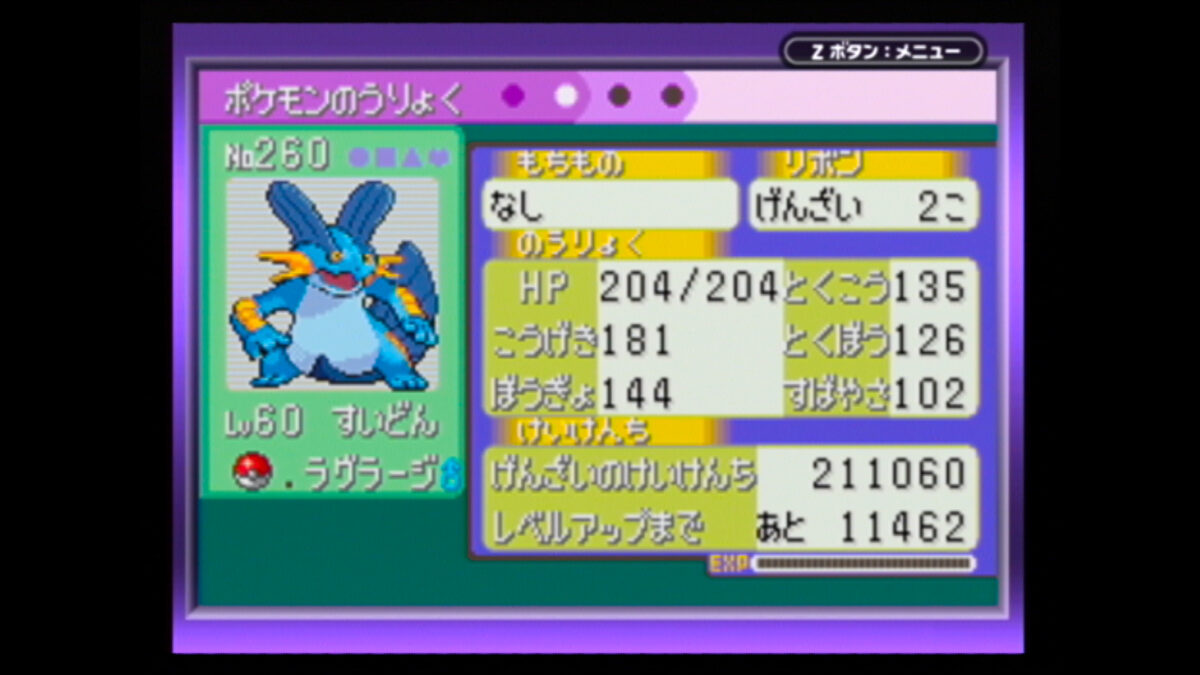 今更3世代ポケモンやり込み経過報告#5 エメラルドのストーリー用PT紹介