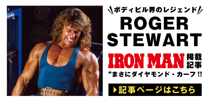 ロジャースチュワート エクストリームカーフマスター II