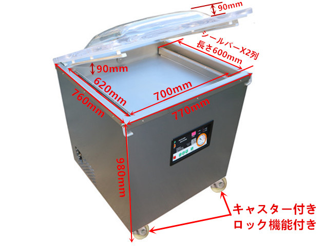 石島商事株式会社 真空包装機 SK-600W（ダブルシールタイプ