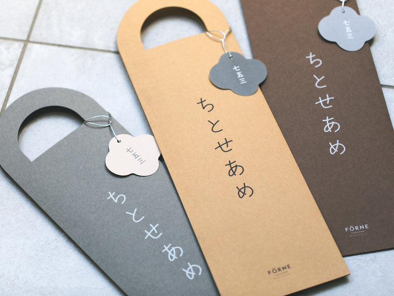 FÖRNE 千歳飴袋 アーチ型 七五三用小物 – FÖRNE＜フォルネ＞