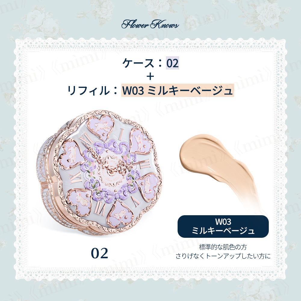 バニーガーデンテイルズ】シフォンヴェールクッションファンデーション