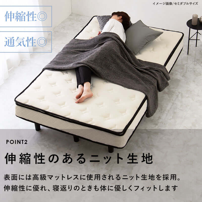 セミシングルベッド マットレス 脚付き 小さい ポケットコイル 20cm