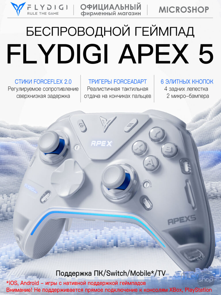Геймпад Flydigi APEX 5