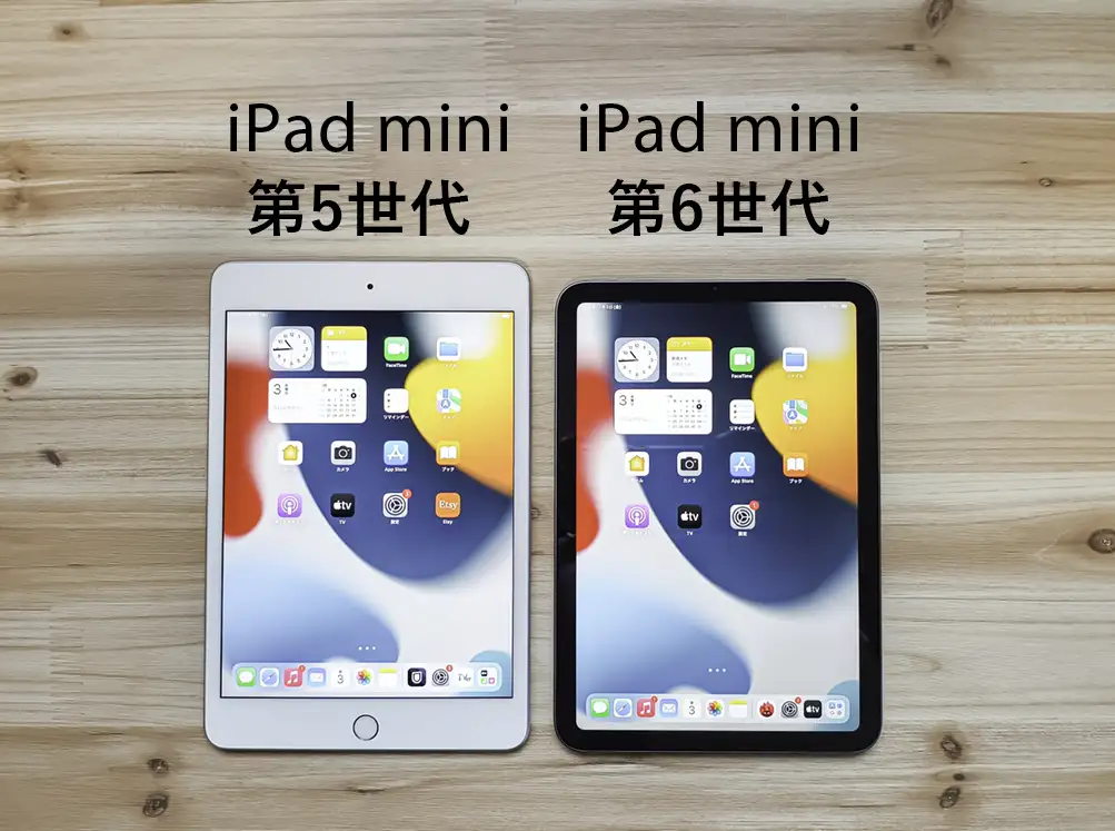 iPad mini第5世代と第6世代を徹底比較！安く購入できるお店も紹介