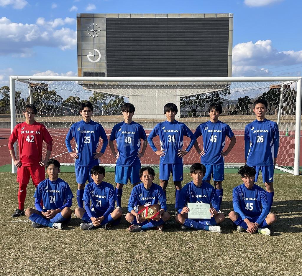 令和5年度 第2回Sリーグチャンピオンシップ 優勝 如水館高校