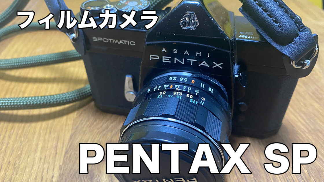 PENTAXSPフィルムカメラ】ストラップとkodak gold 200 | フック