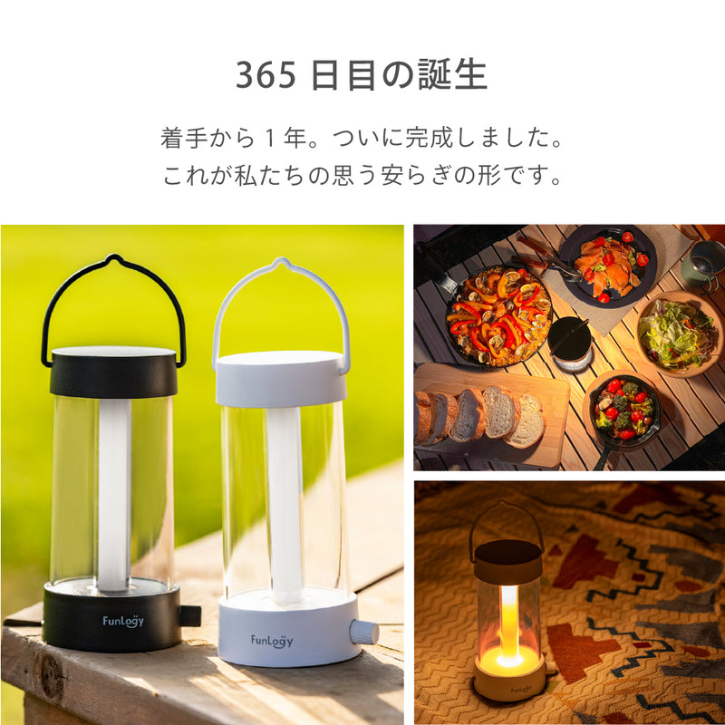 FUNLOGY Lantern / LEDランタン