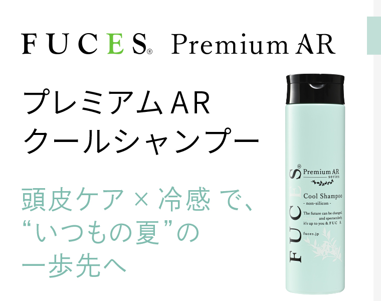 フーチェ PremiumAR シャンプー | 【公式】FUCES フーチェシリーズ発売