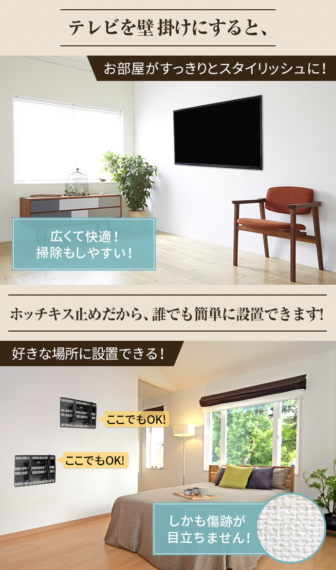 TVセッター壁美人TI100 Sサイズ / テレビ壁掛けの情報満載!! - 安心の