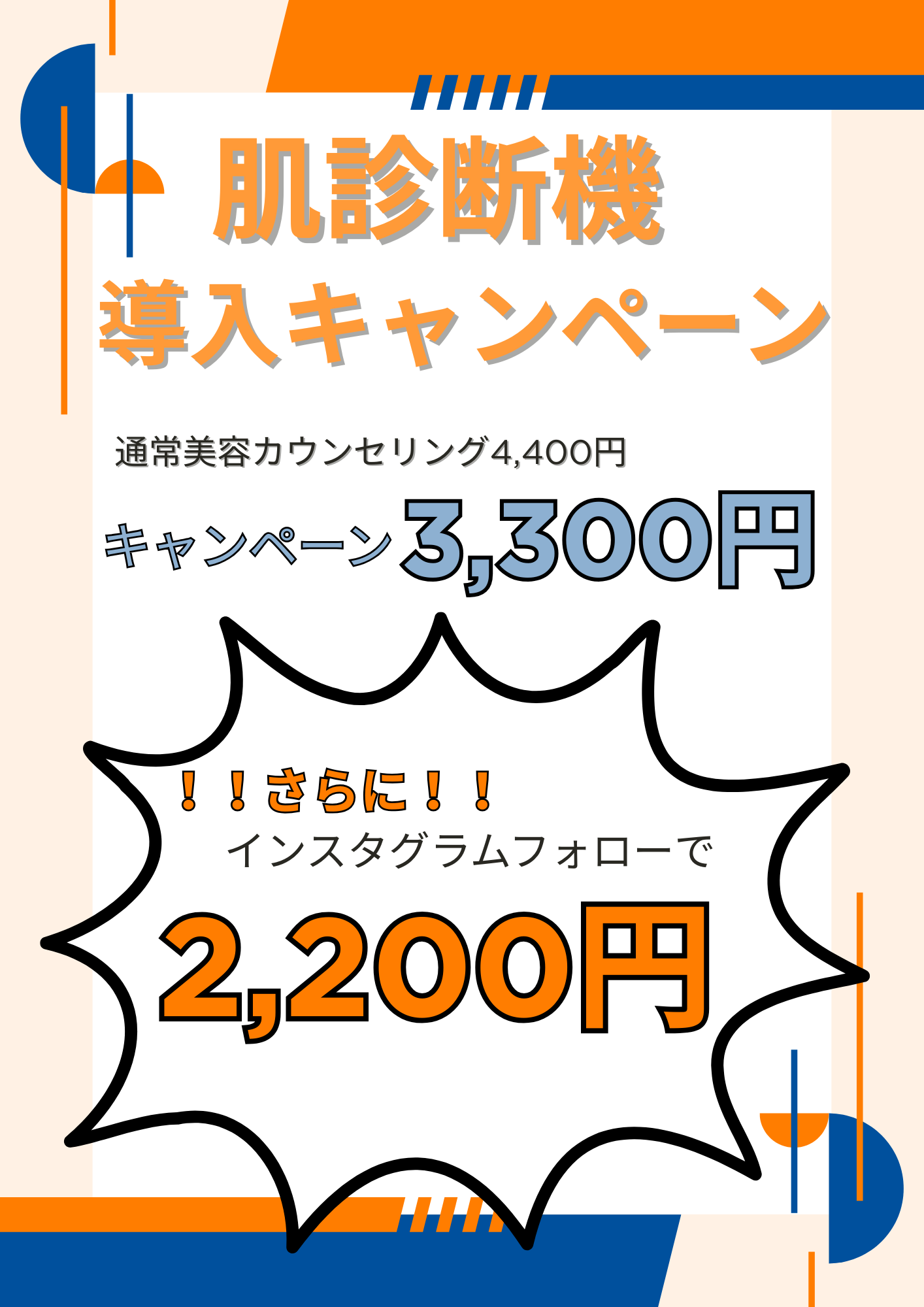 クリスマスコフレ🎄ナビジョン｜富士見台駅前皮ふ科｜富士見台駅前の