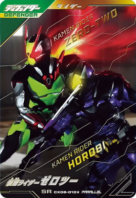 ガンバレジェンズ – 【フルアヘッド】高価買取表