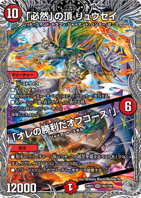 デュエルマスターズ – 【フルアヘッド】高価買取表