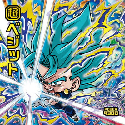 フルアヘッド】ドラゴンボール 超戦士シールウエハース超 高価買取表