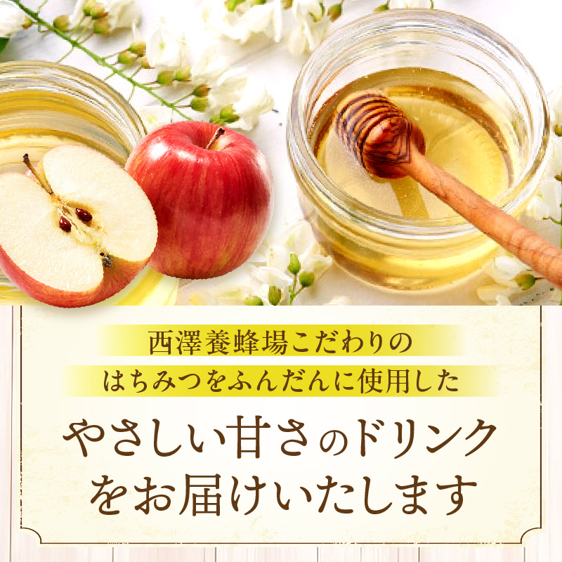 はちみつりんごドリンク 30袋セット_M075-003-02｜マイナビふるさと納税