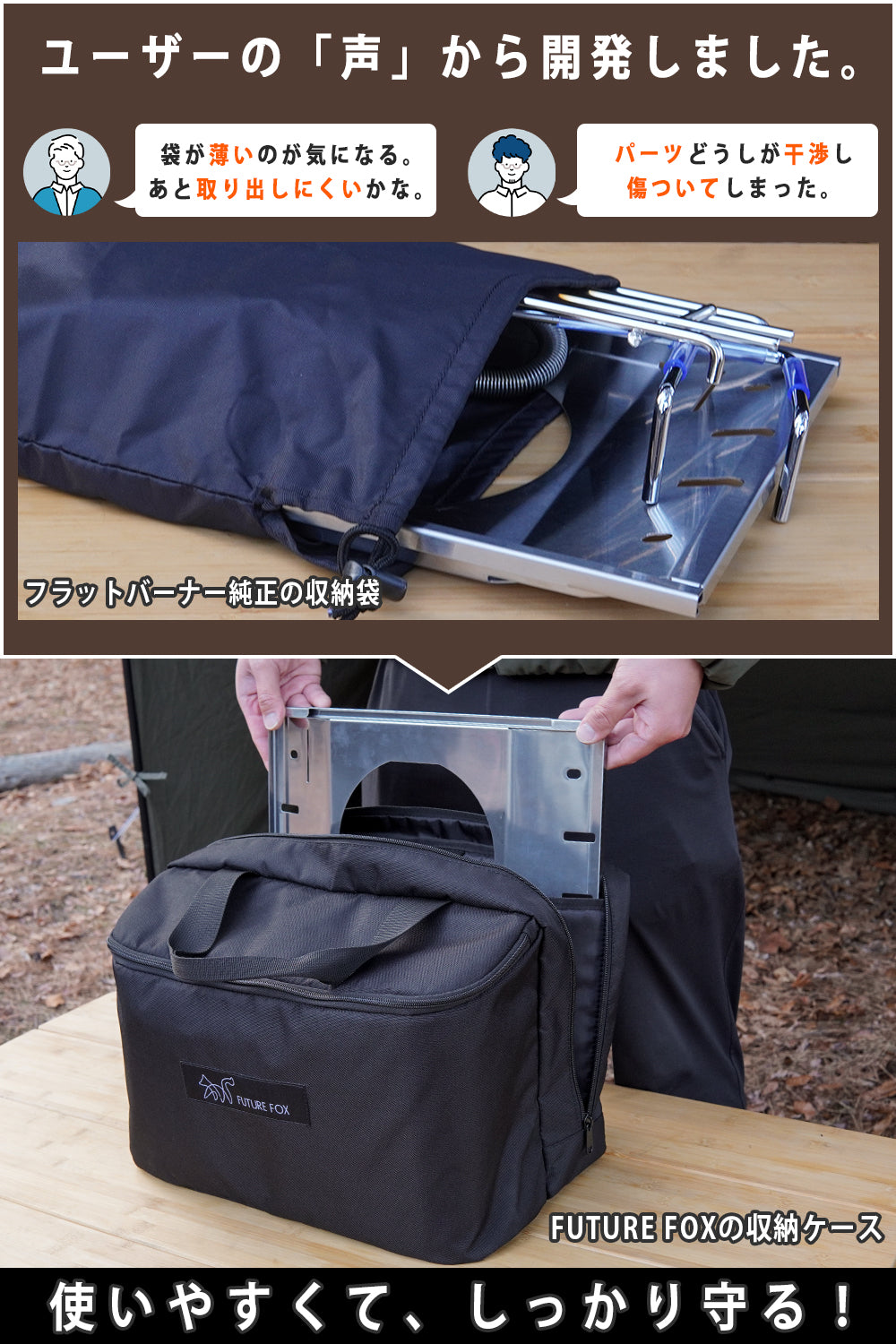 フラットバーナー 収納ケース｜FUTURE FOX – FUTURE FOX-OUTDOOR