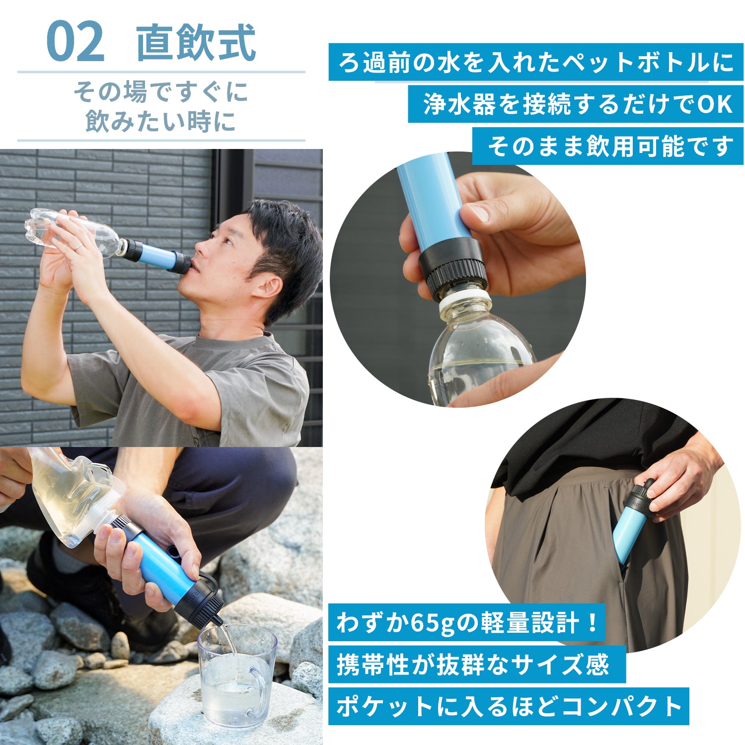 防災】非常用 携帯浄水器｜FUTURE FOX – FUTURE FOX-OUTDOOR