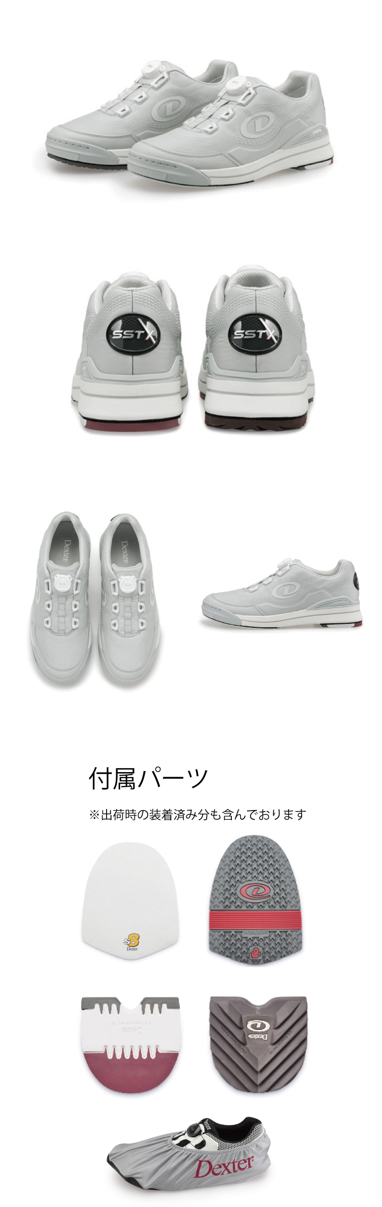 ボウリングシューズ デクスター Dexter】SSTX（テン）2025 【グレー