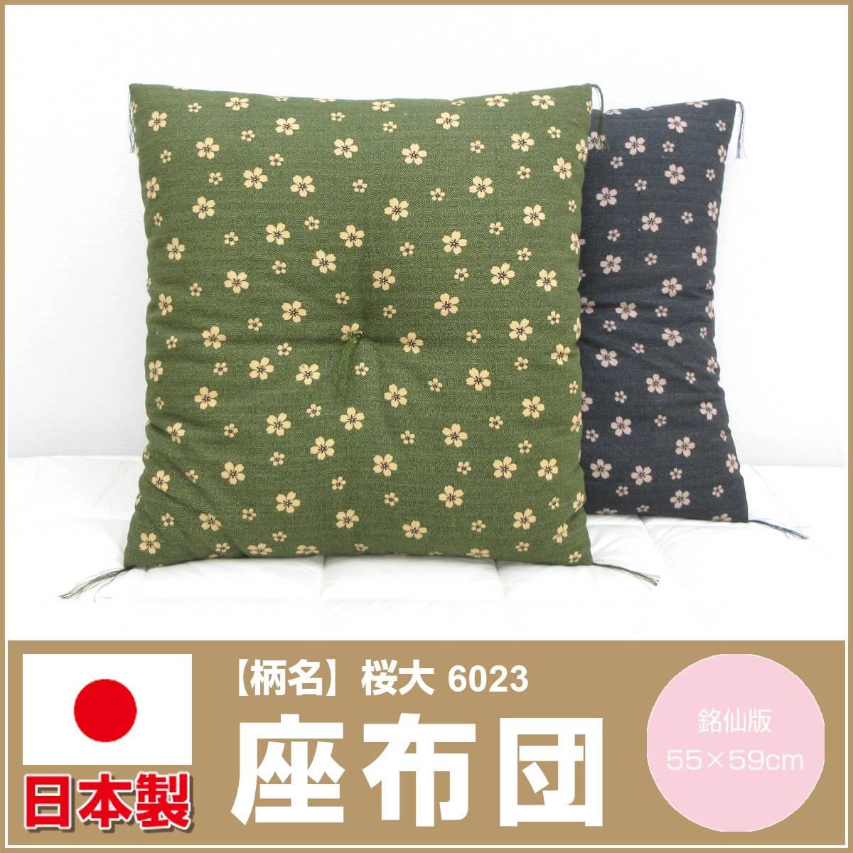 ④緑色 松柄 座布団 12枚セット　未使用品 リードカキノ 八端判 ふくれ織 座布団 5枚組 厚地 法事 法要 高級